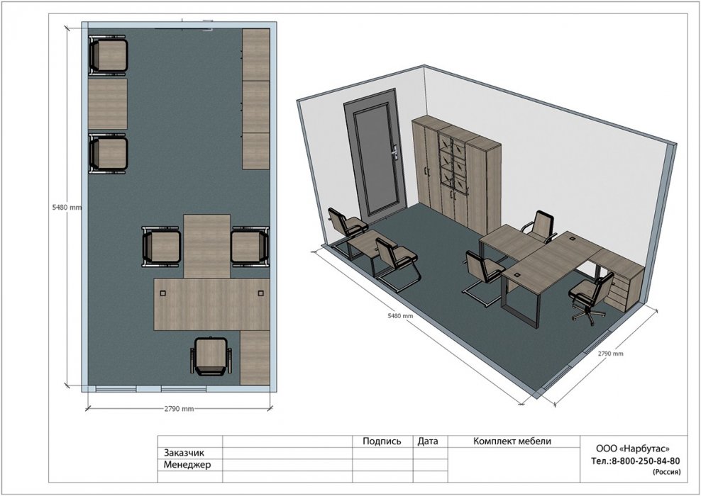 Кабинет руководителя ONIX DIRECT - вид 15