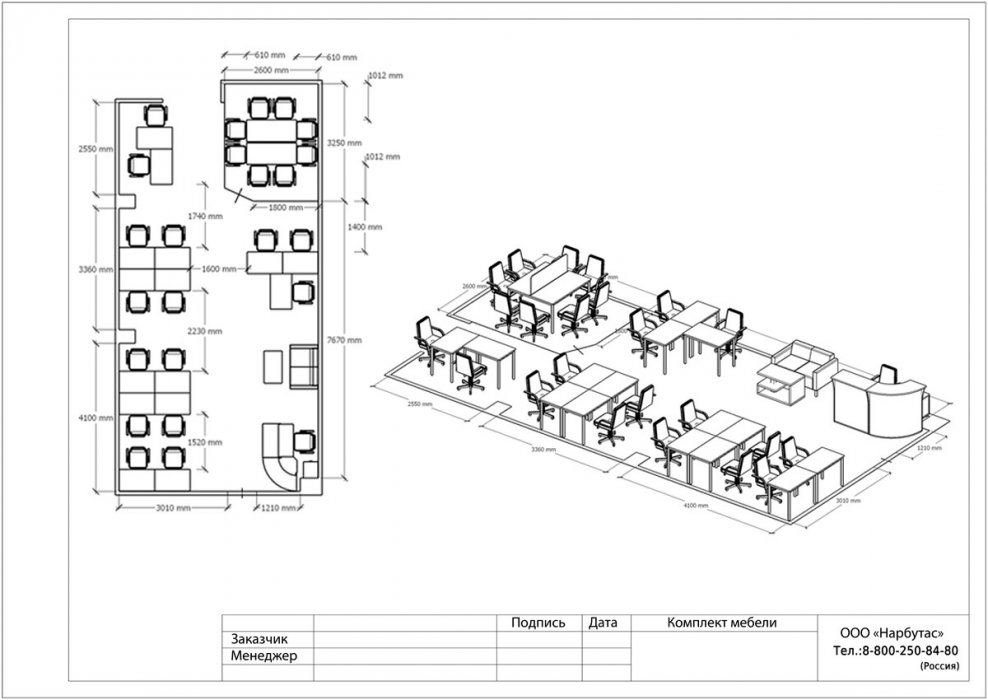 Офисная мебель SLIM SYSTEM - вид 18